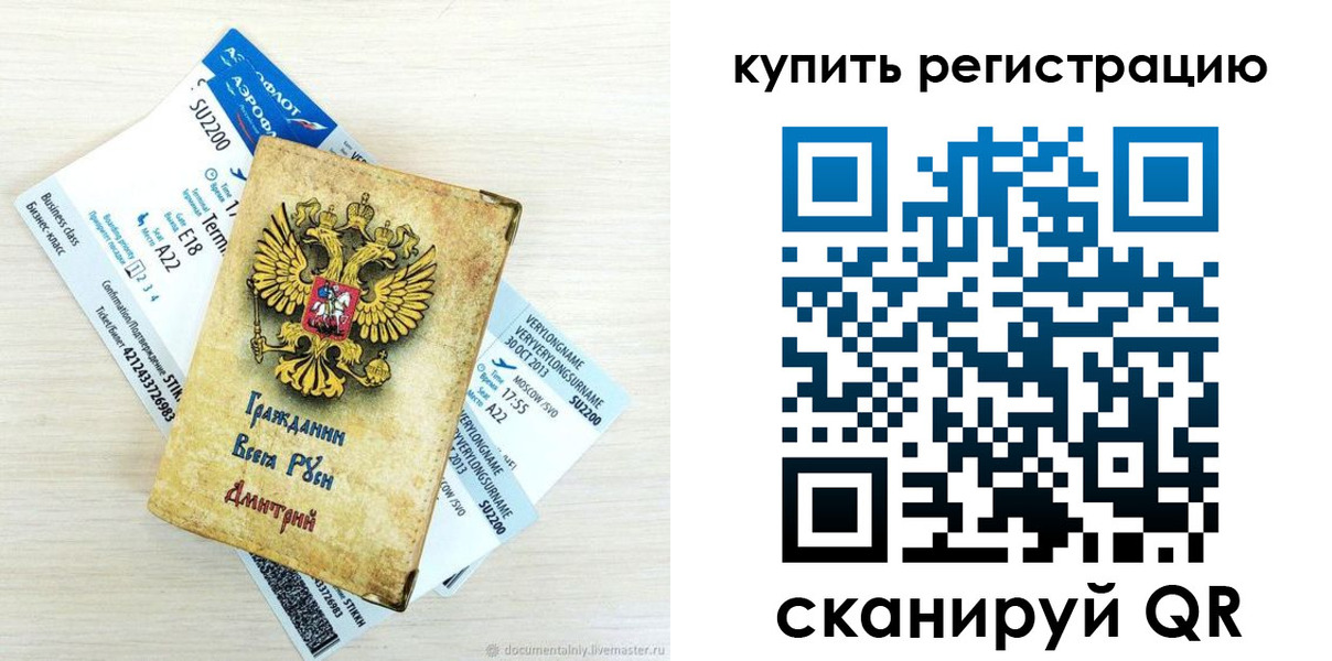 прописка законно в Приморско-Ахтарске
